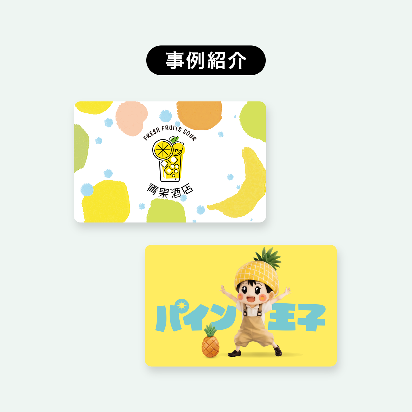オリジナルデザインカード
